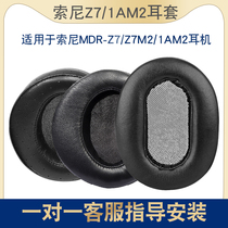 SONY SONY MDR-Z7M2 Lambskin Headphone Cover Beveled leather ear tips 1AM2 Headset earcups Z7 Headphone Protective cover