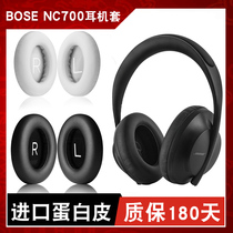 Suitable for BOSE NC700 Headset Case 700 Headset Sponge Case Ear Leather Case Aviation Headset X A10 Headset Leather earcup A20 Headset