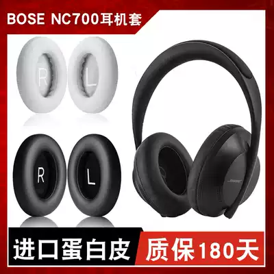 Suitable for BOSE NC700 Headphone Cover 700 Headphone Sponge Cover Ear Holster Aviation Headset X A10 Headset Leather earcup A20 Headset