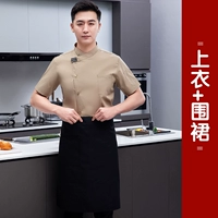 Хаки фартук