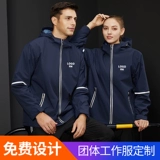 Осенняя флисовая водонепроницаемая куртка для работы, делается под заказ, с печатью вашего логотипа