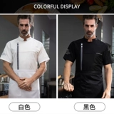 Высококачественная рабочая одежда для шеф-повара для мужчин с коротки