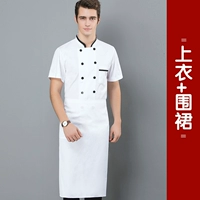 Белый фартук, короткий рукав