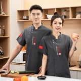 Шеф-повара китайского стиля рабочая одежда для мужчин и женщин с короткими рукавами