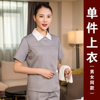 Серая одиночная рубашка (те же самые мужчины и женщины)