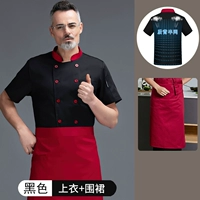 Черный фартук, короткий рукав