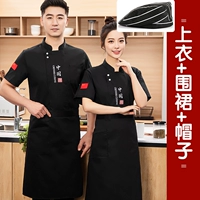 Черный фартук, шапка