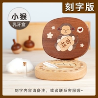 Маленькая коробка для создания обезьян