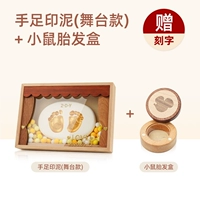 Гряда на сцене Mouse+мыши плода мыши (посылающая слово)