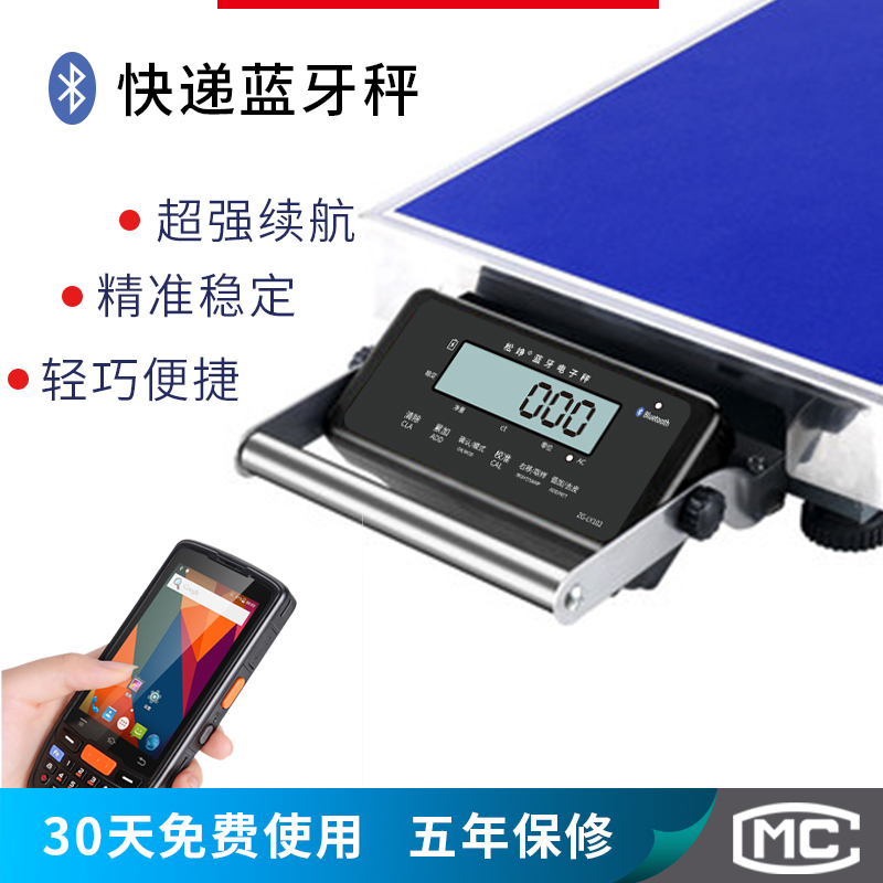 100kg bluetooth electronic scale portable portable express special bluetooth called wireless ERP scanner DPA