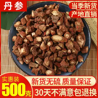 Salvia miltiorrhiza Chinese herbal medicine wild 500g Yunnan purple Danshen tablets sulfur-free Red Danshen tea can grind Danshen powder