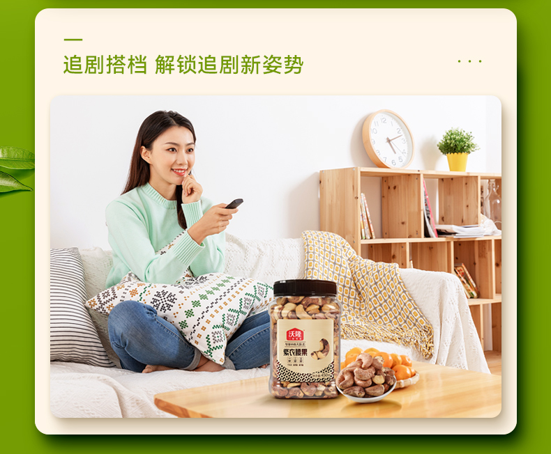 天猫超市 沃隆 W240 紫衣腰果 450g罐装 图6