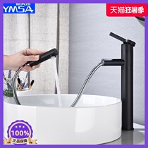 Yimeisha black basin faucet Pull-out all copper wash basin faucet Hot and cold wash basin telescopic household