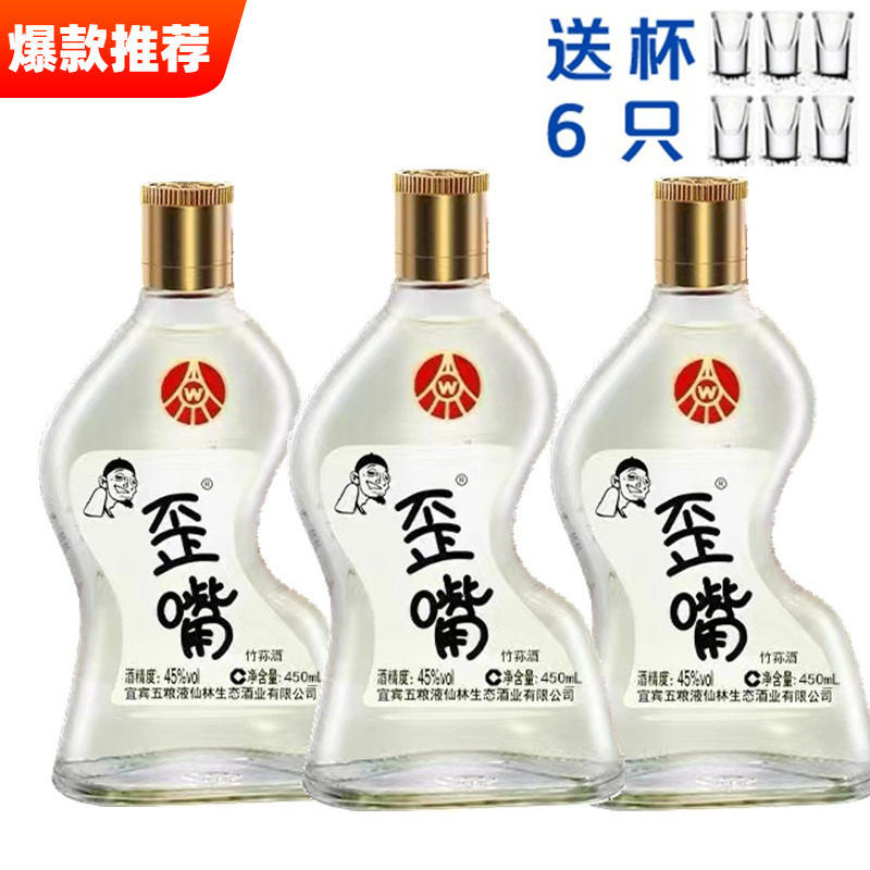 五粮液仙林生态45度歪嘴酒450ml*3瓶浓香型配制酒竹荪酒口粮酒评价- 淘宝网