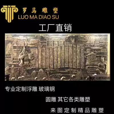 Glass fiber imitation copper national culture publicity and education theme background wall murals three-dimensional ornaments sandstone relief pendants