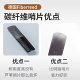 Германия импортированное волокно -карбоновое саксофон