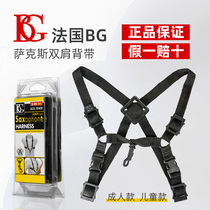 French BG saxophone strap double shoulder strap shoulder strap children students adults S40SH S42SH decompression straps