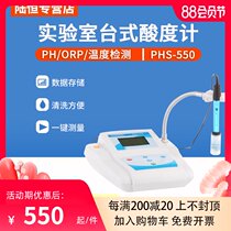 Laboratory pH acidity meter Aquarium fish tank PH pH detector Industrial on-line PH ORP monitoring sensor