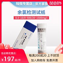 Luheng Residual chlorine test strip Test strip Tap water dpd residual chlorine determination kit Water quality rapid analyzer