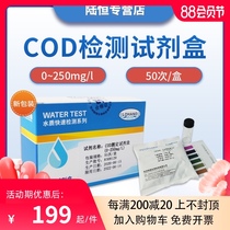 Luheng COD detection kit Chemical oxygen demand test Electroplating waste sewage COD test package Ammonia nitrogen colorimetric tube