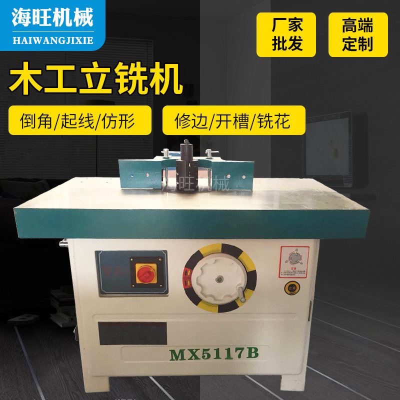 Woodworking machinery end milling machine MX5117 woodworking end milling machine Martens single-axis double-axis push table end milling machine middle gong machine