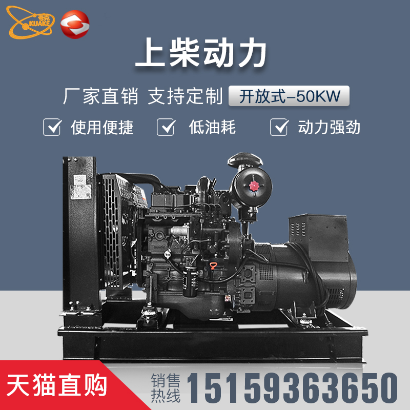 Quark 50kw Upper Chai Shares SC4H95D2 Diesel Generator Set Kilowatt Three-phase Brushless Full Automation Atars
