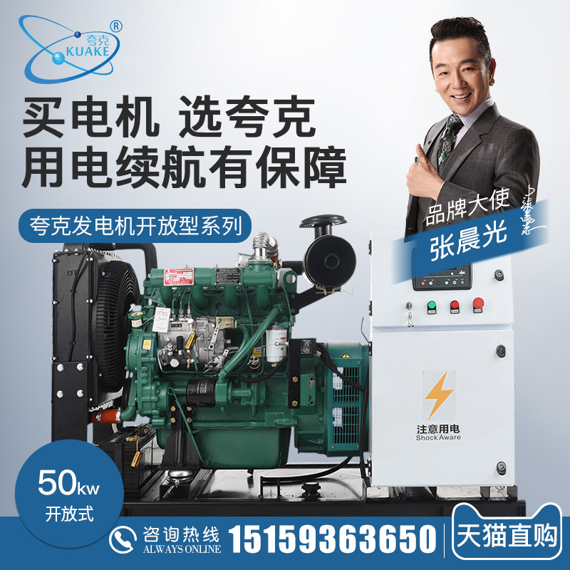 Quark Weifang 50kw diesel generator set 50kw hotel automation ATS fire backup bar