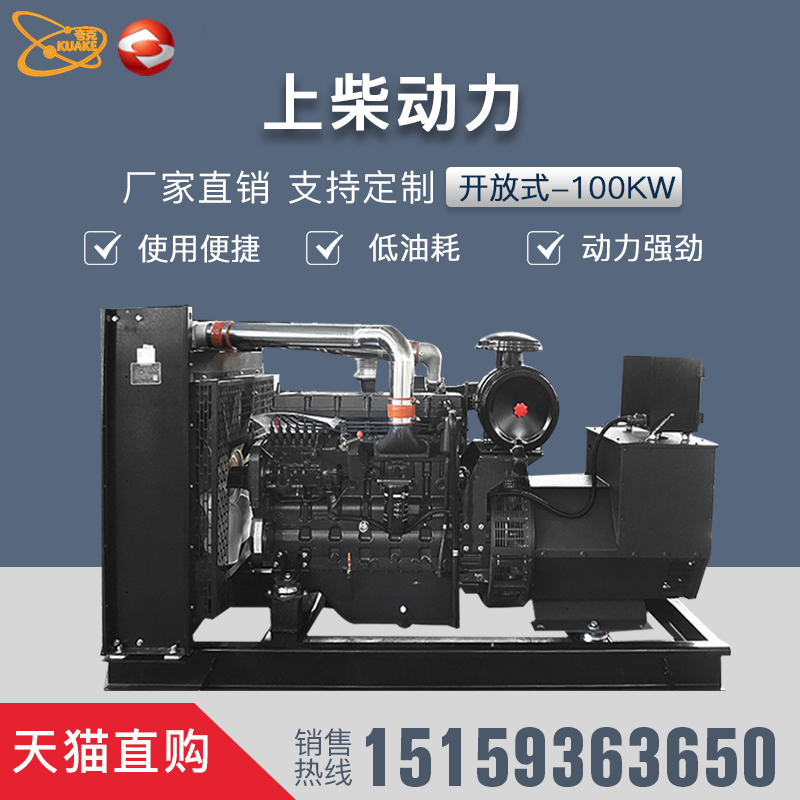 Quark Upper Chai Shares 100kw Diesel Generating Unit SC4H160D2 Kilowatt Factory Refrigerated Depot Fire Acceptance