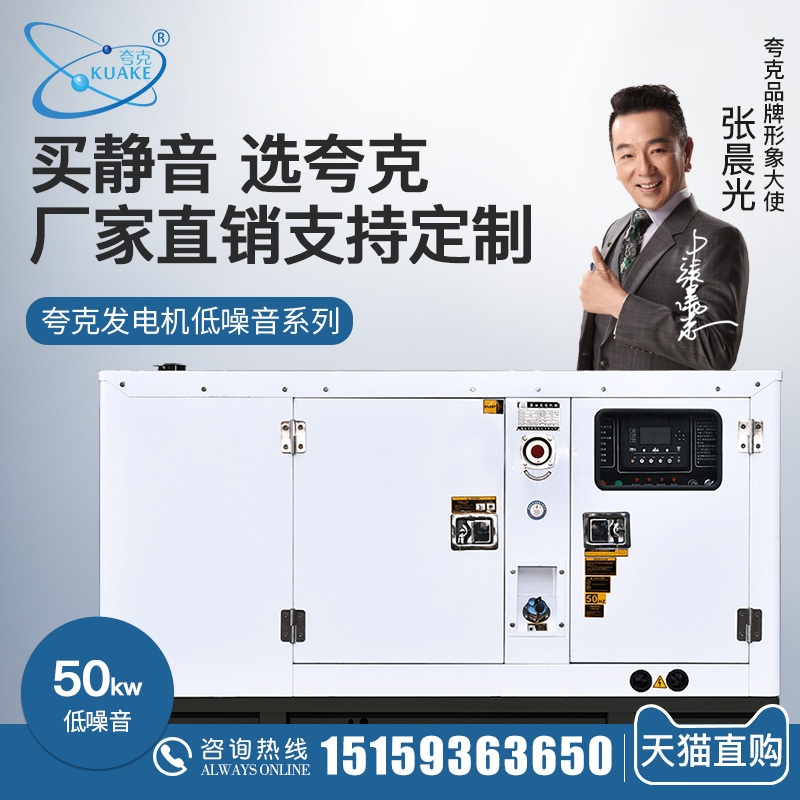Quake Weifang 50kw silent diesel generator set 50 kW hotel automation ATS fire spare bar