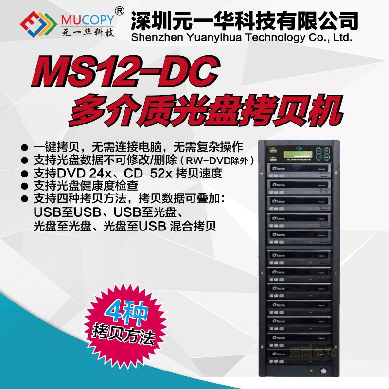 Taiwan MU Multimedia Backup Machine 1 Drag 11 Optical Disc and U Disk Interoperable Four Copy Mode CD Burn