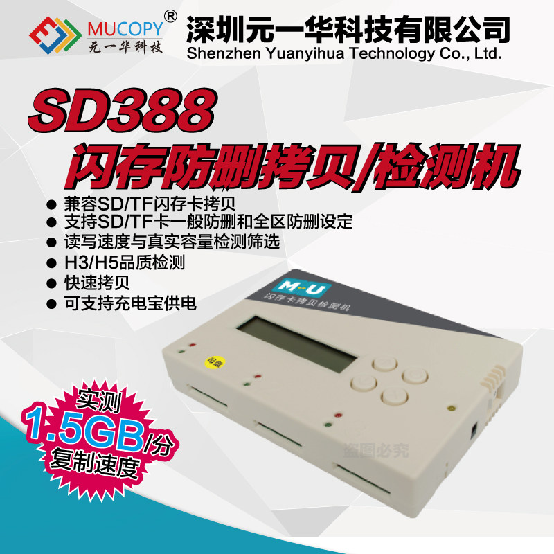 SD388 Memory Card Anti-Delete Torture Machine SD Card TF Card Anti-Formatting 1 Drag 2-Key Quick Torture