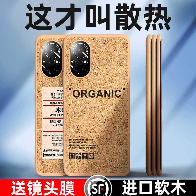 (Heat dissipation and anti-fall) Huawei nova8 mobile phone protective shell nove8pro shell novo8se set new high-end nowa all-inclusive por curved screen female and male models net red nav