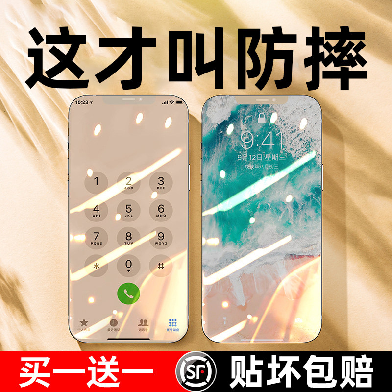 Ice feeling Apple 12 tempered film iPhone12 mobile phone 12ProMax full screen Pro cover Mini film all-inclusive edge all-inclusive ip anti-fall protection por glass twelve blue light