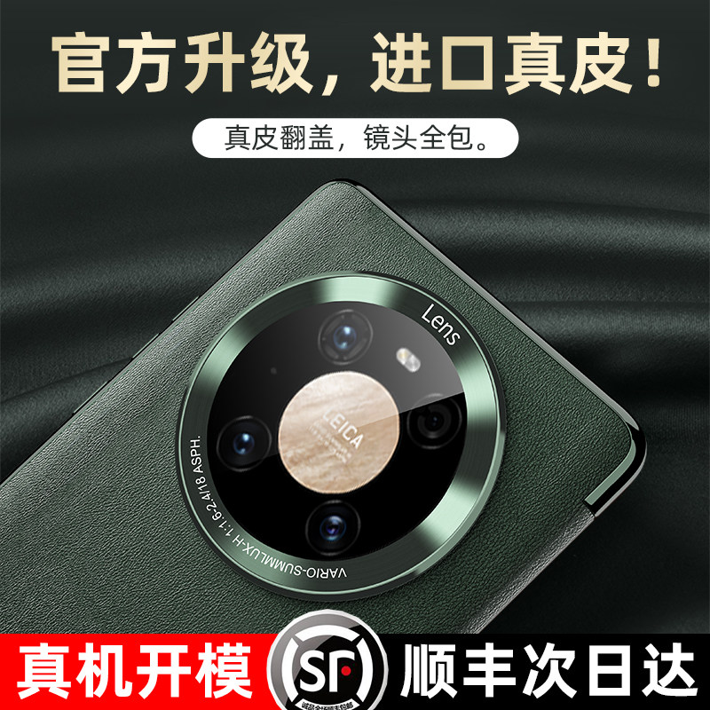 ice huawei mate40pro mobile phone case flip mete40 leather por limited edition cover mt40 charm m40 lens all inclusive mte40 fall-resistant height