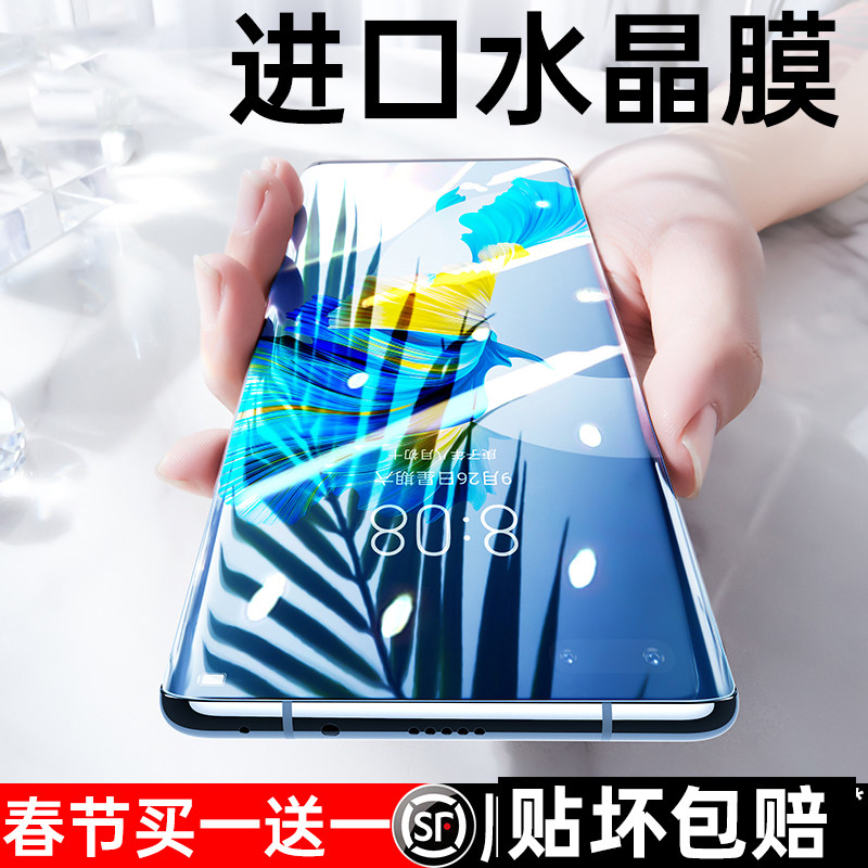 Huawei p50pro mobile phone protective film p50 new product Mate30Pro steel chemical Mate40 full mt30 full package por soft film mete water gaze pro fall P