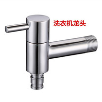 German modern washing machine faucet bathroom full copper lengthened mop pool single hole cold water four-point bathroom brass