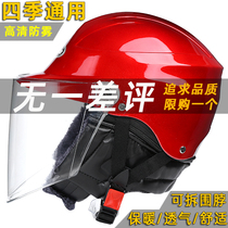 Electric bottle motorcycle helmet gray men and women winter warm anti-fog detachable bib four seasons half helmet helmet