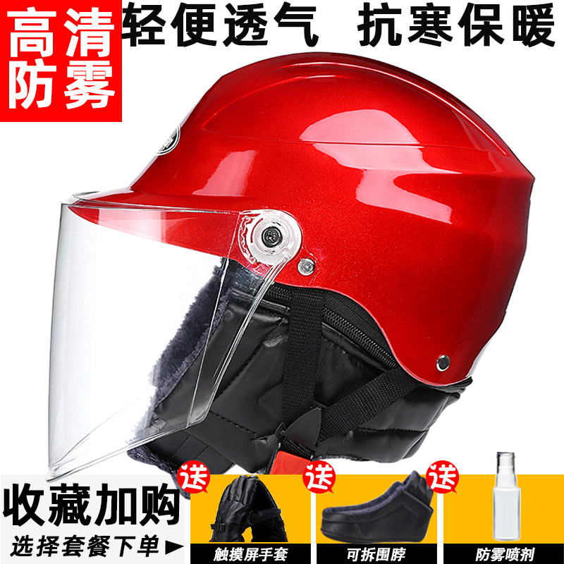 Electric bottle motorcycle helmet men's and women's four seasons autumn, winter and summer dual-use lightweight thermal helmet detachable