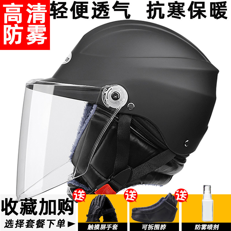 Electric bottle motorcycle helmet gray men's full helmet winter windproof and warm half helmet helmet with scarf in winter