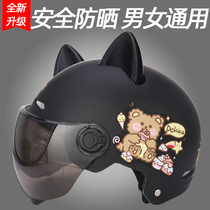 Electric battery motorcycle helmet gray men and women cute safety head hat summer sun protection ultraviolet four seasons universal