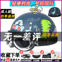 Dinosaur electric car helmet gray mens and womens four seasons Korean version cute cartoon winter adult helmet motorcycle