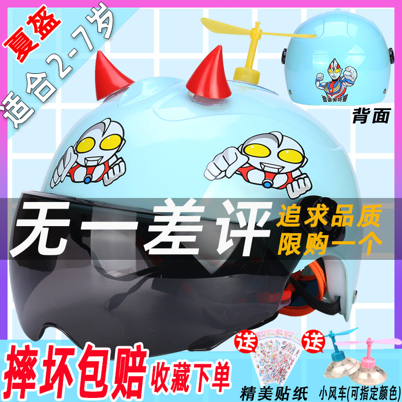 Ultraman helmet gray safety moto hat battery electric car girl boy child 2-7-15 years old baby summer model