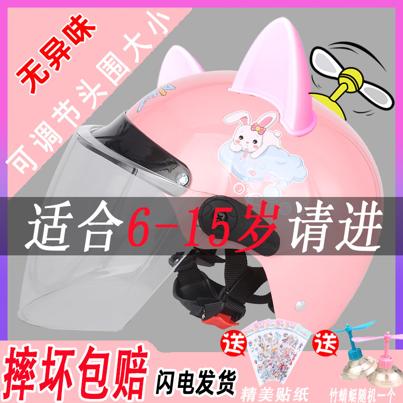 Thickened electric motorcycle children's safety children's helmet gray children 5-12 years old girls 10 boys keep warm in winter