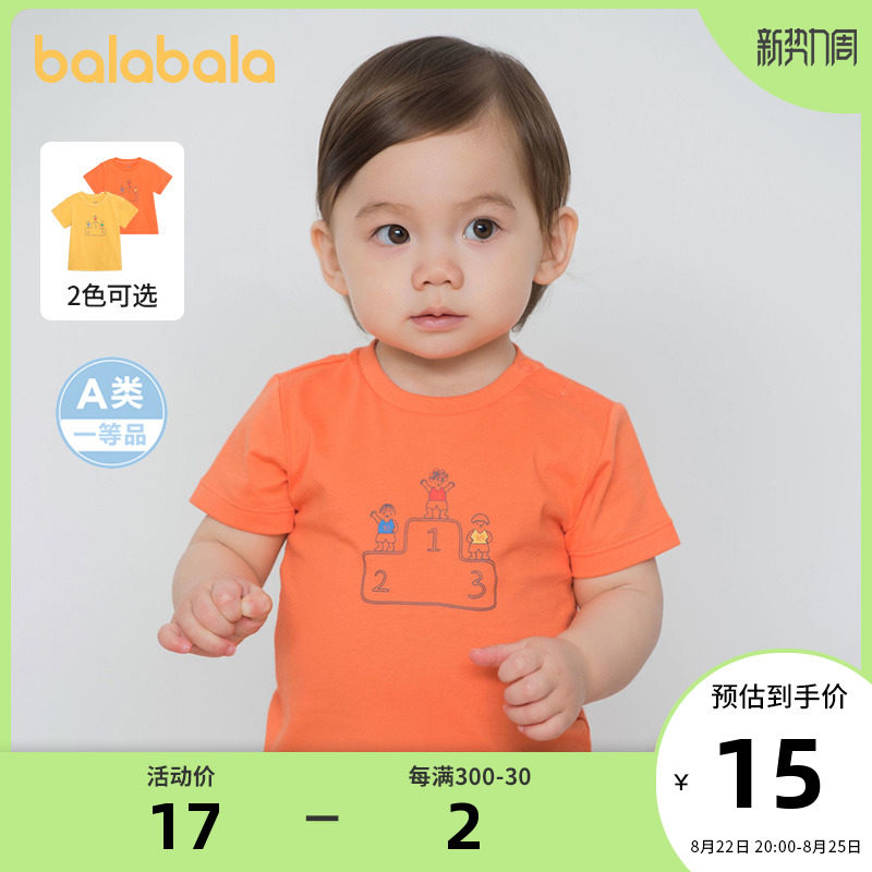 (Broken Yard clear cabin) Balabala baby T-shirt boy short sleeve new child half sleeve pure cotton t cartoon baby