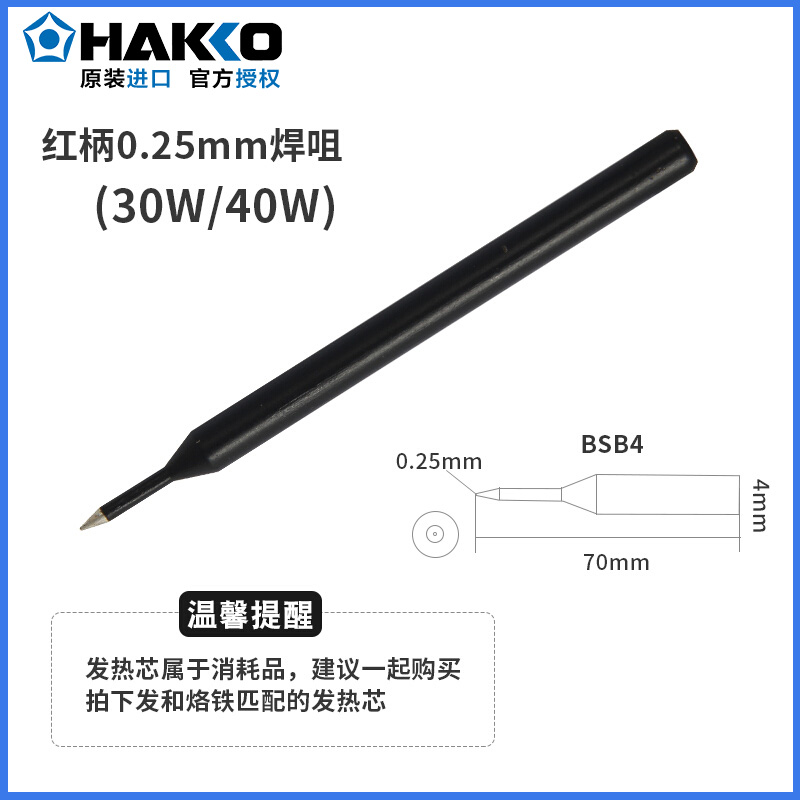 HAKKO Japan White Light 501F Red Handle Soldering Iron Soldering Iron Tip 502G Green Handle Soldering Iron Soldering Pin Original