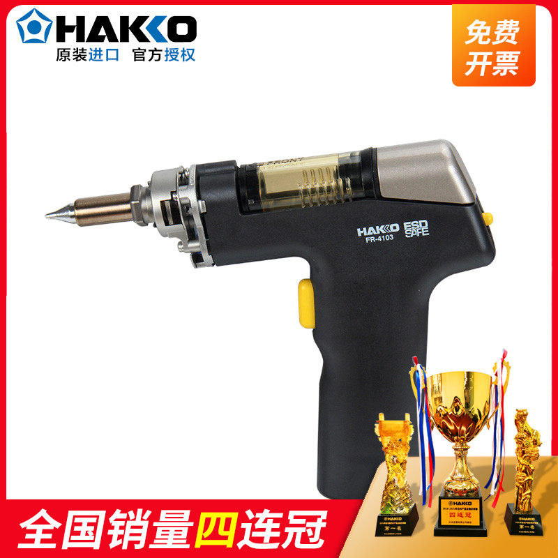 Japan's white light FR410 handle FR4103 heating core is suitable for HAKKO701 702 dismantling static suction tin gun