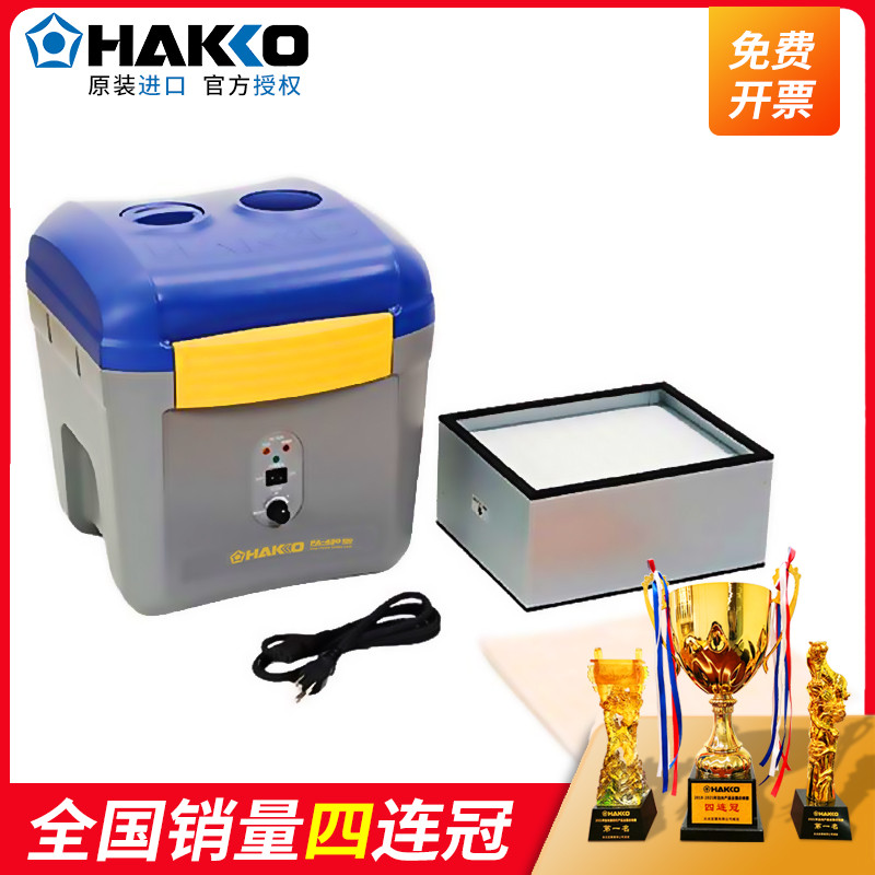 Japan white light HAKKOFA-430 smoking instrument high-power 110W smoke air purification filter imported