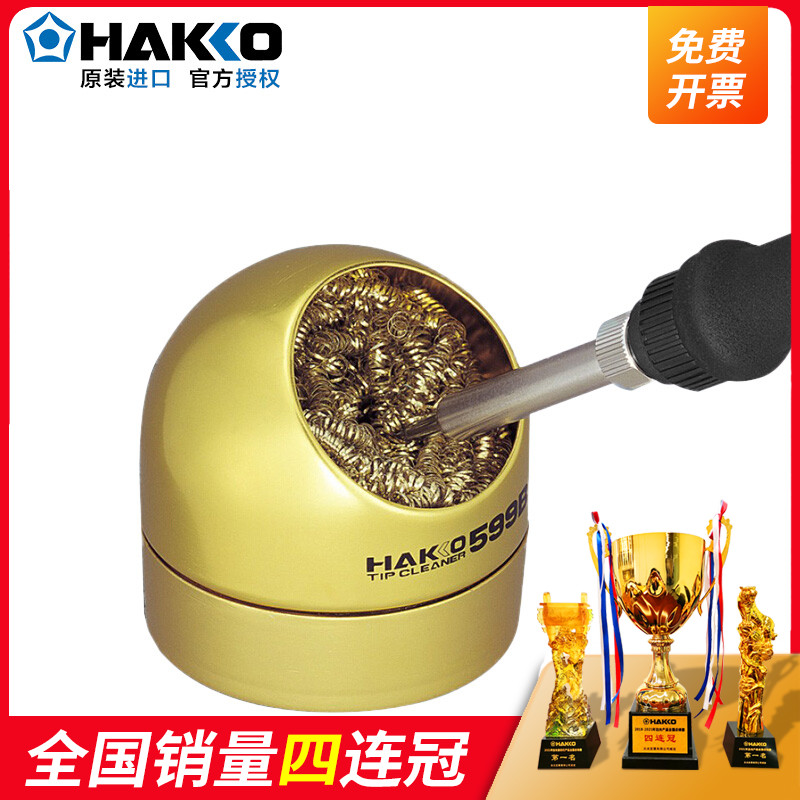 Japan's white light HAKKO 599B cleaning nozzle convenient soldering iron head cleaner original tool accessories