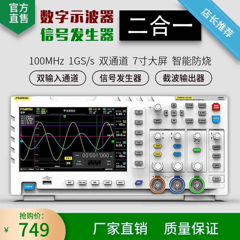 Digital Oscilloscope FNIRSI-1014D Dual channel 100M bandwidth 1GS Sampling Signal Generator 2 in 1