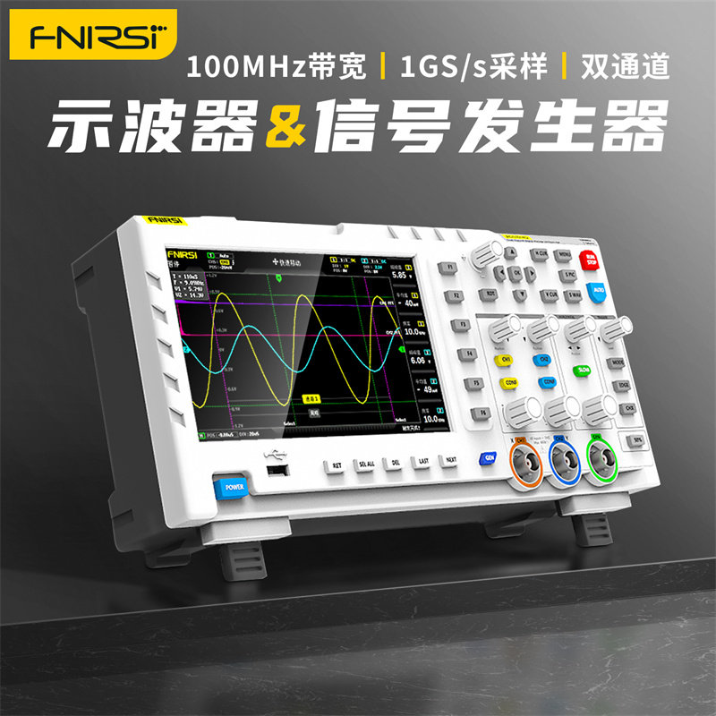 双通道数字示波器FNIRSI-1014D 100M带宽 1GS采样 信号发生器二合一 中文版